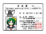 巴カホリ