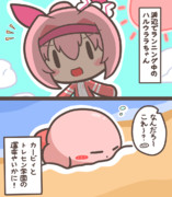 ウマ娘×カービィ①話【２コマ漫画】『ハルウララとピンクだま』