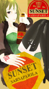 ブーツな座り姿のサンセット・サルサパリラ広告！【Fate/MMD】