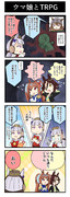 ウマ娘4コマ漫画『ウマ娘とTRPG』