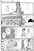●ちょっとエッチなデパプリ漫画番外編②　「ここねちゃんのはじめて」