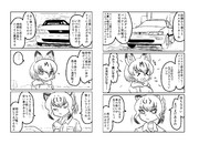 マイカー物語(その14)