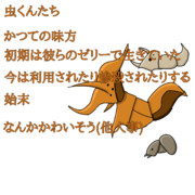 キャラ説明的なの21 虫くん