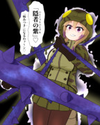 『隠者の紫』AND『けものミラクル』