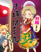 【ご報告】魅須丸です。この度結婚妊娠しMrs.丸になりました。