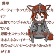 キャラ説明的なの23 霧華