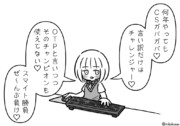 ゲーマーを煽る女子　その５（LOL編）