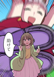 絶体絶命楓さん