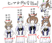 ウィンディちゃんは大きいのだ！