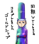 【ウマ娘】ミソシタ【ゴルシ】