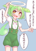 ぽっと出のなんか不憫な子