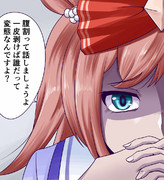 デジたんにこんな目で見られたい