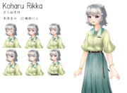 小春六花　春服ver　立ち絵素材