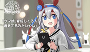 CMに出るタマちゃん