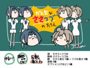 【立ち絵】ガス欠なささら＆つづみ