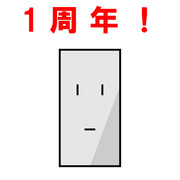 ゴジラS.P１周年