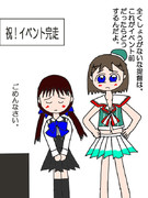 資材を使いすぎて摩耶さんに注意される女装子提督