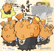 きずなホヤり素材extend