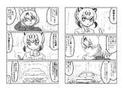 マイカー物語(その17)