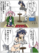 潮「なまちち」