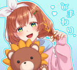 ひまちゃん