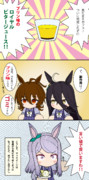 ロイヤルビタージュース（プリン味）