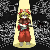 がんばれMDCN