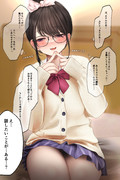 困っちまう程に隠キャな彼女③