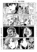 レイの代わりを務めるレイ2