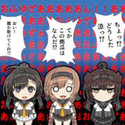 秋月シスターズとお冬さんといつもの