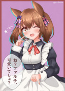 スマートファルコン