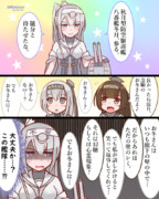 漸くお冬さんに出会えた？すずさん