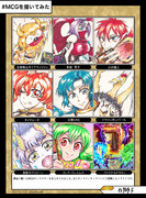 MCGオンラインキャラバンで投稿したイラストまとめ