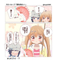 スローループ「鯛を釣るっ！」