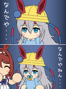 なんでや・・・