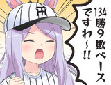 ついに阪神が勝ってポジり散らかすマックイーン