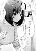最近距離感ちかい人⑥