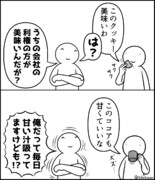 マウントが下手