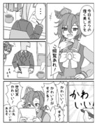 オペラオー対策