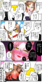 愛が重いウマ娘（ファインモーション編）