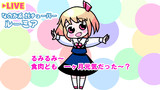妖チューバー☆ルーミア