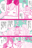 伝説の少女Ｄ