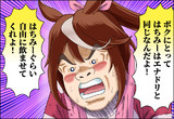 とうかい万歳