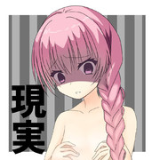 どうあがいても絶壁 ニコニコ静画 イラスト