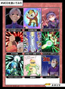 【いい大人達】MCGを描いてみた#2