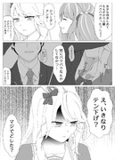 心臓バクバクなんかしてないし…