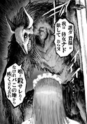 侍女と魔獣②