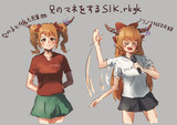 兄のマネをするSIK.jpeg