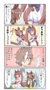 ダイワスカーレットとウオッカのまんが