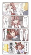 ナイスネイチャ(33)のまんが